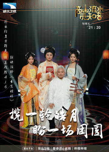 高山流水觅知音(全集)