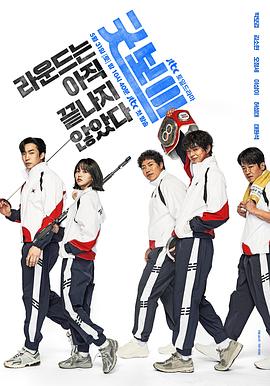 健将联盟(全集)