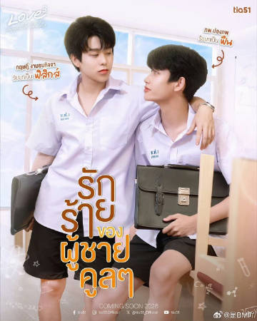 爱的三次方